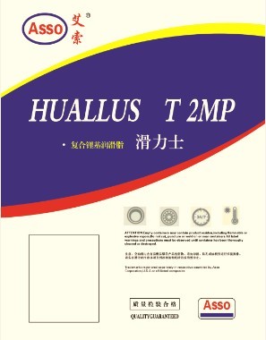艾索滑力士“T”系列润滑脂